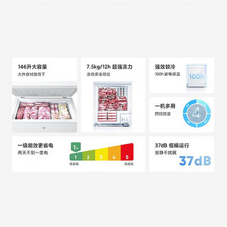 米家 MIJIA 小米米家146L冰柜家用商用冷柜小型节能强效锁冷单温A