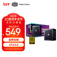 酷冷至尊 CoolerMaster)GXⅡ/GX2 750W电源 金牌全模 ATX3.0 原生PCIe5.0 风扇智能启停 超强散热