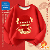 迷你真维斯 MINI JEANSWEST迷你真维斯男女童加绒卫衣秋冬款童装儿童红色打底衫拜年服上衣