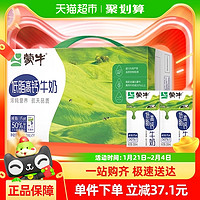 88VIP：蒙牛 低脂高钙牛奶250ml*24盒/整箱富含VD早餐【部分地区9月产】