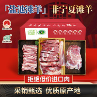 鲜冠 羊肉 新鲜现杀 源头直发
