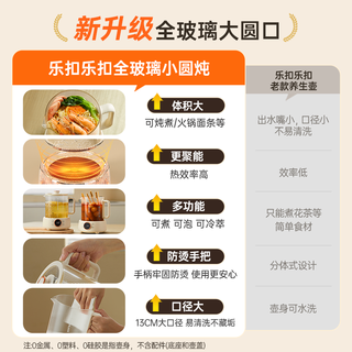 韩国乐扣全玻璃恒温养生壶炖煮一体办公室小型家用煮茶烧水壶新款