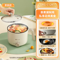 小熊电煮锅宿舍小锅小型迷你火锅泡面不粘锅多功能小电锅2人 【1.6L不粘内胆单锅】灰色