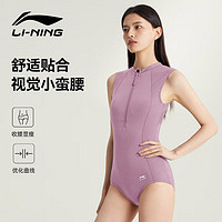 李宁 LI-NING 泳衣女士连体三角专业训练游泳衣速干防晒竞速游泳装备0954紫L 紫色