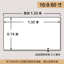 江南宏叶 JNHYSCEREEN 投影仪幕布家用100寸画框幕布壁挂窄边框高清金属短焦超短焦激光120寸投影仪幕布