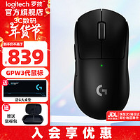 罗技 logitech GPW 三代 无线鼠标 32000DPI 黑色