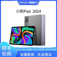 联想 Lenovo 小新Pad 2022款 10.6英寸 Android 平板电脑