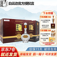 白云边 20年陈酿 45度 浓酱兼香型白酒 500ml*6