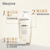 KÉRASTASE 卡诗 白金赋活洗发露蓬松洗发水 500ml 赠同款480ml