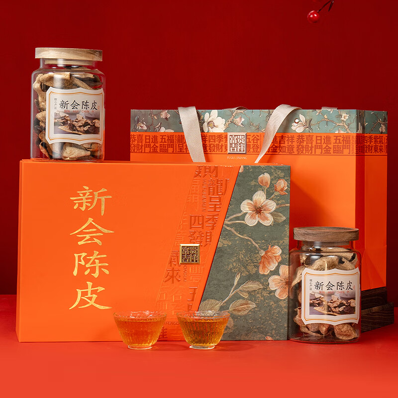 心柑小白茶叶新会十五年陈皮广东新会天马大红皮老陈皮年货节送礼