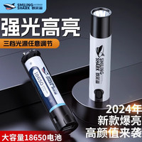 微笑鲨 SMILING SHARK强光超亮手电筒可拆卸小型便携户外远射家用可充电led灯 【单电筒】需自备电池 三档光源+USB充电