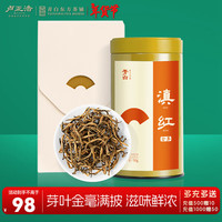卢正浩红茶滇红金芽红茶叶特级50g 自己喝经典罐装品质自饮 滇红金芽听装-特级50g