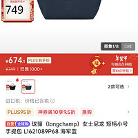 longchamp）女士尼龙 短柄小号 手提包 L1621089P68 海军蓝-京东