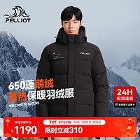 伯希和（Pelliot）【极寒pro】羽绒服男650高蓬鹅绒外套秋冬加厚户外防风保暖夹克 【男款】曜石黑 M