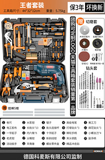 科麦斯 家用电钻电动手工具套装五金电工专用维修多功能工具箱木工