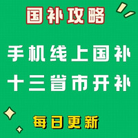 白菜汇总|1.21：力诚火腿肠13.9元、洽洽夏威夷果19.9元、乐力益生菌14元等~