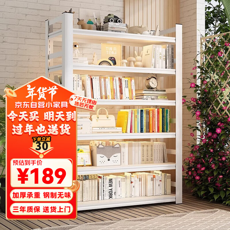 摩霄钢制书架书柜多层落地家用学生客厅收纳图书置物架子白