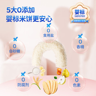 小鹿蓝蓝_婴儿米饼 宝宝零食婴儿6个月以上幼儿零食米饼 【囤货1袋】混合口味60片 【囤货2袋装】原味120片
