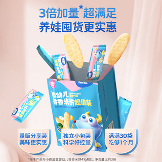 小鹿蓝蓝_婴儿米饼 宝宝零食婴儿6个月以上幼儿零食米饼 【囤货1袋】混合口味60片 【囤货2袋装】原味120片