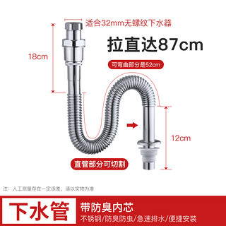 潜水艇 不锈钢洗手盆下水管洗脸盆池面盆防臭排水管道台盆下水配件