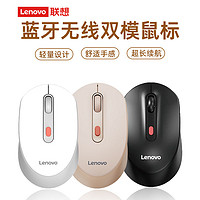 百亿补贴：联想 Lenovo M282.4G双模蓝牙鼠标无线可充电学生办公游戏小新笔记本电脑