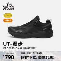 伯希和（Pelliot）【UT-漫步】户外登山鞋男女eVent防水Vibram防滑徒步越野鞋 【男款】曜石黑 eVent防水 43