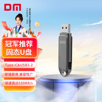  DM/大迈 高速 固态U盘