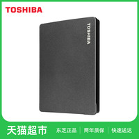 东芝移动硬盘1t 2t 4t游戏硬盘Gaming大容量外置机械存储电脑