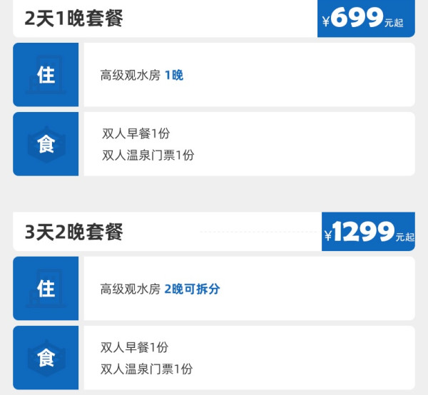老广最爱的温泉酒店,深圳半小时可达!东莞塘厦三正半山温泉酒店 高级观水房1晚(含含双早+双人温泉)