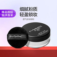 M·A·C 魅可 透气定妆散粉 12g