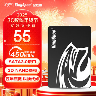 金胜维 KingSpec 120GB SSD固态硬盘 SATA3.0接口 2.5英寸 读速450MB/s 台式机/笔记本通用