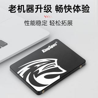 金胜维（KingSpec）120GB SSD固态硬盘 SATA3.0接口 2.5英寸 读速450MB/s 台式机/笔记本通用