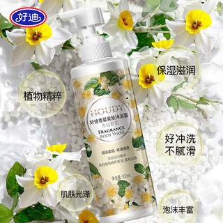  好迪 滋润柔肌 沐浴露  香馨柔肤 500ml