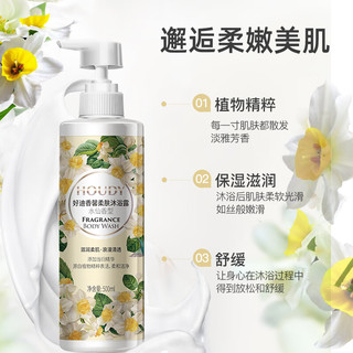  好迪 滋润柔肌 沐浴露  香馨柔肤 500ml