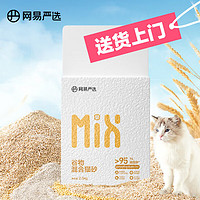 网易严选 除臭谷物混合猫砂 2.5kg