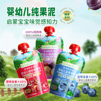爷爷的农场 Grandpa's Farm婴幼儿辅食零食西梅苹果香蕉果泥90g*5袋宝宝6月+ 【90g*5袋 】苹果香蕉桃胡萝卜杏90g*5 1件