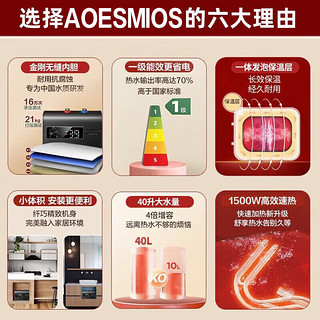 AOESMIOS小厨宝热水器电热水器一级能效储水式小型家用厨房热水宝  如需安装请联系在线客服 6升 机械款 一级能效 上出水