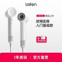 Laifen SE Lite 家用入门款高速吹风机负离子速干