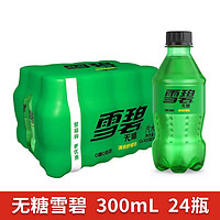 可口可乐 Coca-Cola 迷你可乐汽水碳酸饮料瓶 300mL24瓶