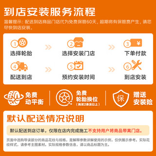  Hankook/韩泰轮胎