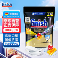 亮碟 洗碗机用洗碗凝珠 洗涤剂洗碗粉洗碗块高端耗材柠檬香80颗