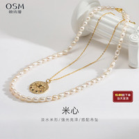 OSM欧诗漫官方正品白色淡水珍珠项链贝壳爱心吊坠小米珠合金灵动可爱珍心 米形珍珠项链赠吊坠