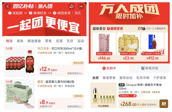 淘宝 百亿补贴攻略 领最高666元红包