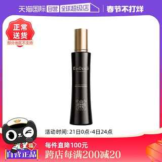 伊菲丹 Evidens de Beaute 【自营】EVIDENS DE BEAUTE/伊菲丹胶原精粹水敏感肌补水保湿舒缓