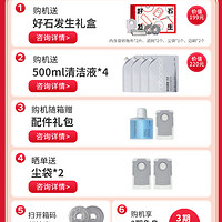 石头 Roborock P20 Pro系列自清洁智能扫地机器人-136