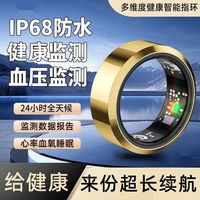 彬格 智能健康指环戒指通用血压运动计步血眠心率血氧情绪监测拍照等