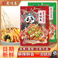 百亿补贴：蜀味集 钵钵鸡调料包160g四川乐山冷锅串串调料麻辣钵钵鸡盆家用