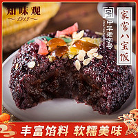 百亿补贴：知味观 八宝饭300g/袋 流心奶黄豆沙血糯米饭甜糯家常速食早餐食品