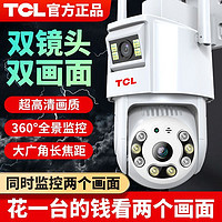 TCL 双镜头4g监控摄像头家用无线WiFi手机远程室外超高清360度