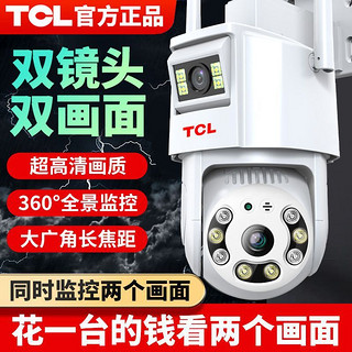 TCL 双镜头4g监控摄像头家用无线WiFi手机远程室外超高清360度